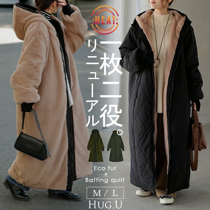 極暖 ファー「 2倍楽しむ 2WAYコート 」 エコファー 中綿 ファー ロングコート ファーコート コート レディース キルト ロングアウター ロング ビッグシルエット アウター リバーシブル フード ペディン 黒 大きいサイズ ブラック 秋 冬 HUG.U