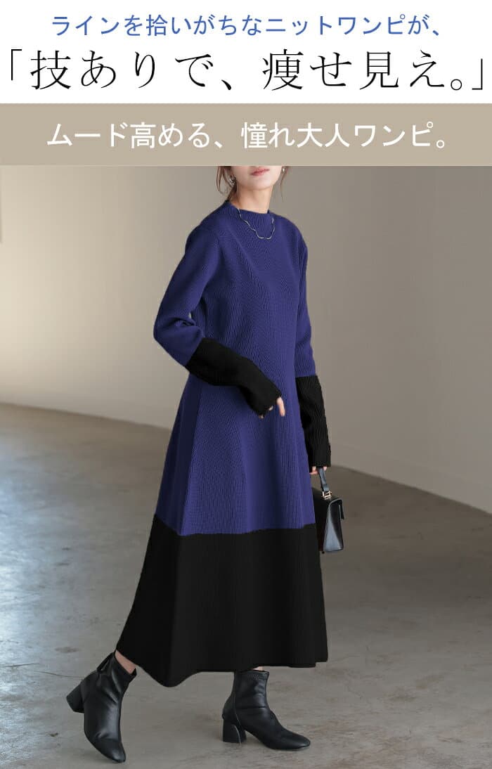 ワンピース 「隠すよりメリハリ」 ニット ワンピ Aライン レディース ニットワンピ ニットワンピース ロング ロングワンピ リブ きれいめ 長袖 ボートネック シンプル タイト 軽量 体型カバー 無地 伸縮性 グリーン 秋 冬 HUG.U thumbnail 2