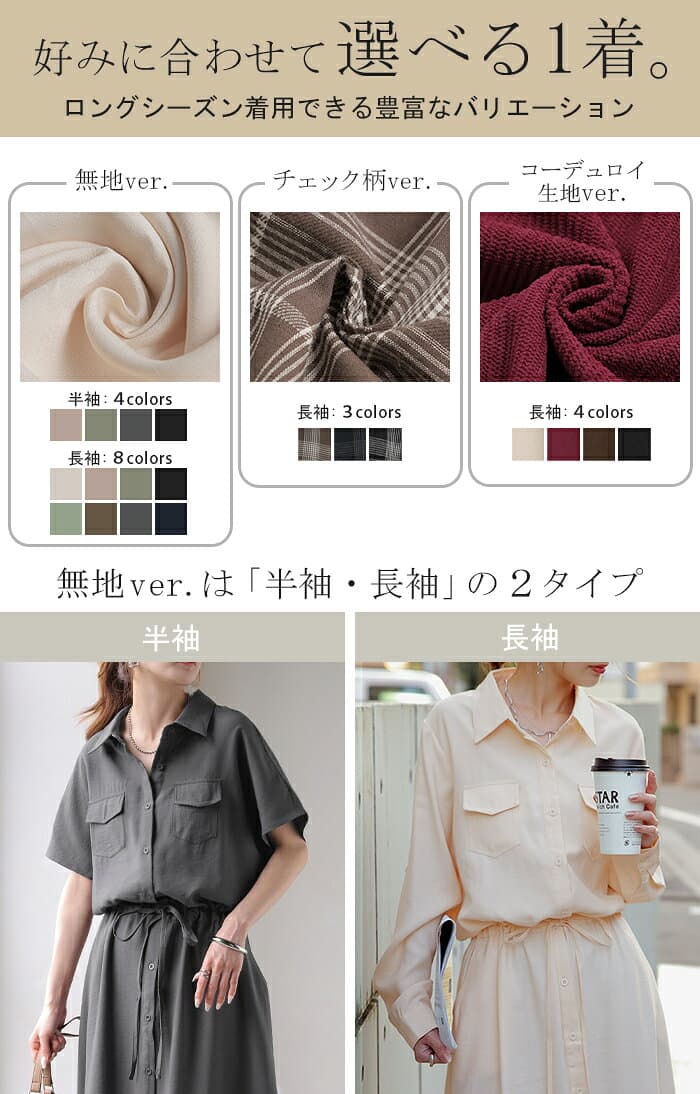 ワンピース 「理想の着痩せ」まくり袖で二の腕カバー ロングワンピース シャツ ブラウス ワンピ シャツワンピ ロング シャツワンピース マキシ マキシワンピース レディース チェック コーデュロイ 長袖 半袖 羽織 大きいサイズ 黒 ベージュ きれいめ 秋 冬 HUG.U thumbnail 3