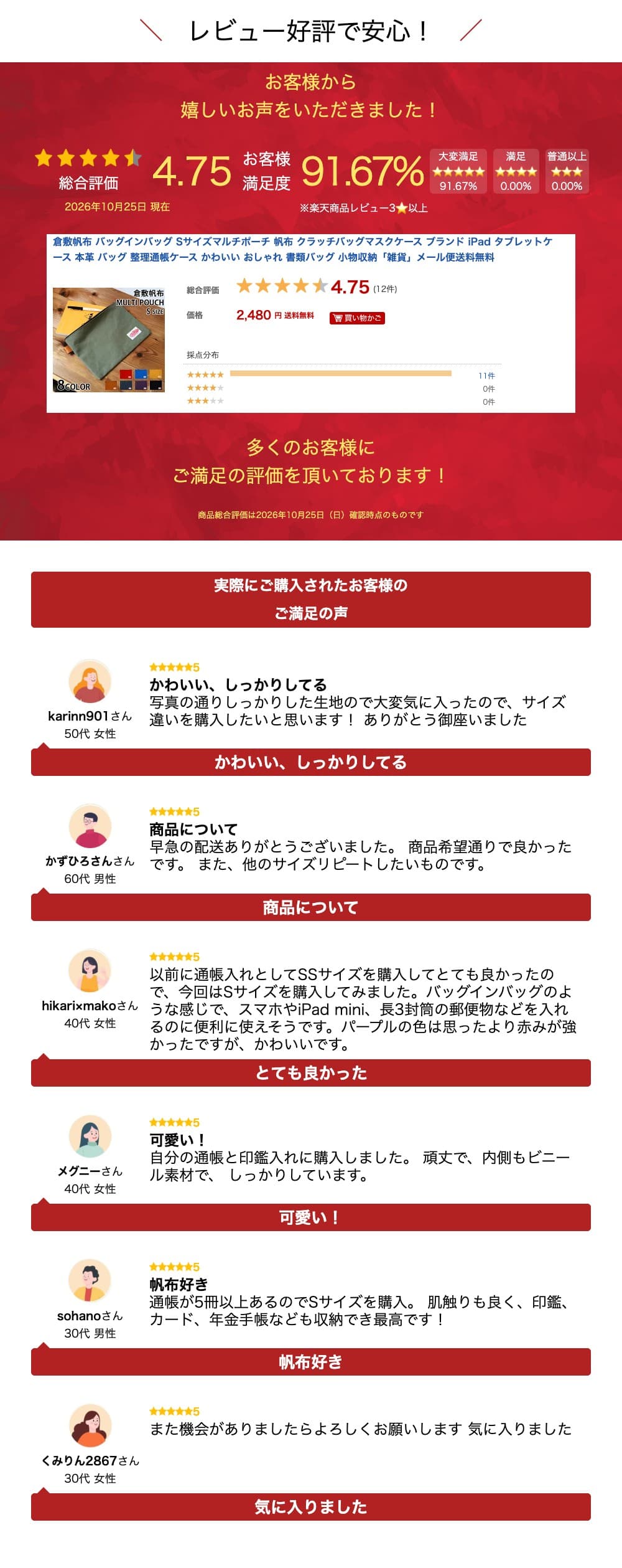 倉敷帆布 バッグインバッグ Sサイズマルチポーチ 帆布 クラッチバッグマスクケース ブランド iPad タブレットケース 本革 バッグ 整理通帳ケース かわいい おしゃれ 書類バッグ 小物収納「雑貨」メール便送料無料 thumbnail 3
