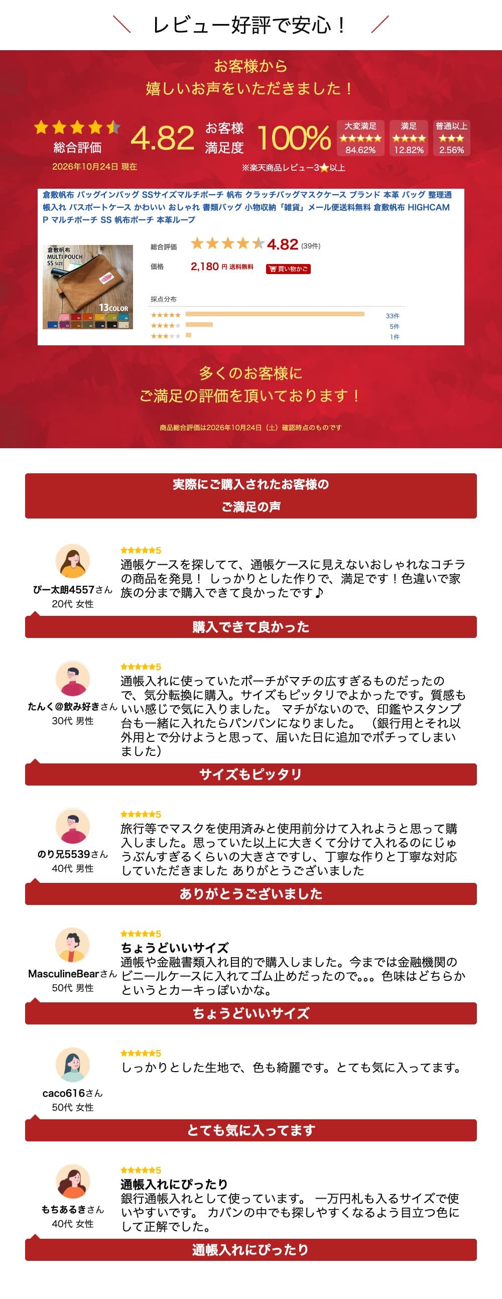 倉敷帆布 バッグインバッグ SSサイズマルチポーチ 帆布 クラッチバッグマスクケース ブランド 本革 バッグ 整理通帳入れ パスポートケース かわいい おしゃれ 書類バッグ 小物収納「雑貨」メール便送料無料 倉敷帆布 HIGHCAMP マルチポーチ SS 帆布ポーチ 本革ループ thumbnail 3