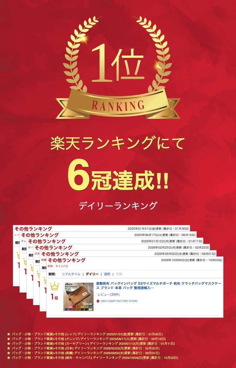 倉敷帆布 バッグインバッグ SSサイズマルチポーチ 帆布 クラッチバッグマスクケース ブランド 本革 バッグ 整理通帳入れ パスポートケース かわいい おしゃれ 書類バッグ 小物収納「雑貨」メール便送料無料 倉敷帆布 HIGHCAMP マルチポーチ SS 帆布ポーチ 本革ループ thumbnail 2