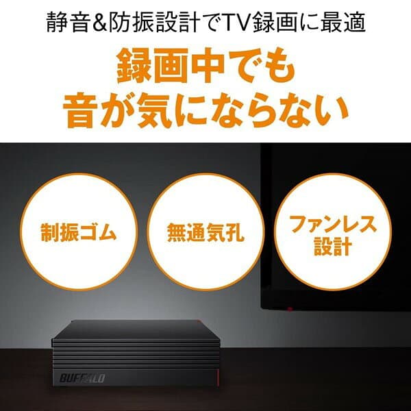 BUFFALO バッファロー 外付けHDD 2TB/4TB/6TB/8TB USB3.1/USB3.0/USB2.0 PC＆TV録画 静音＆防振＆放熱設計 見守り合図 日本製 thumbnail 3
