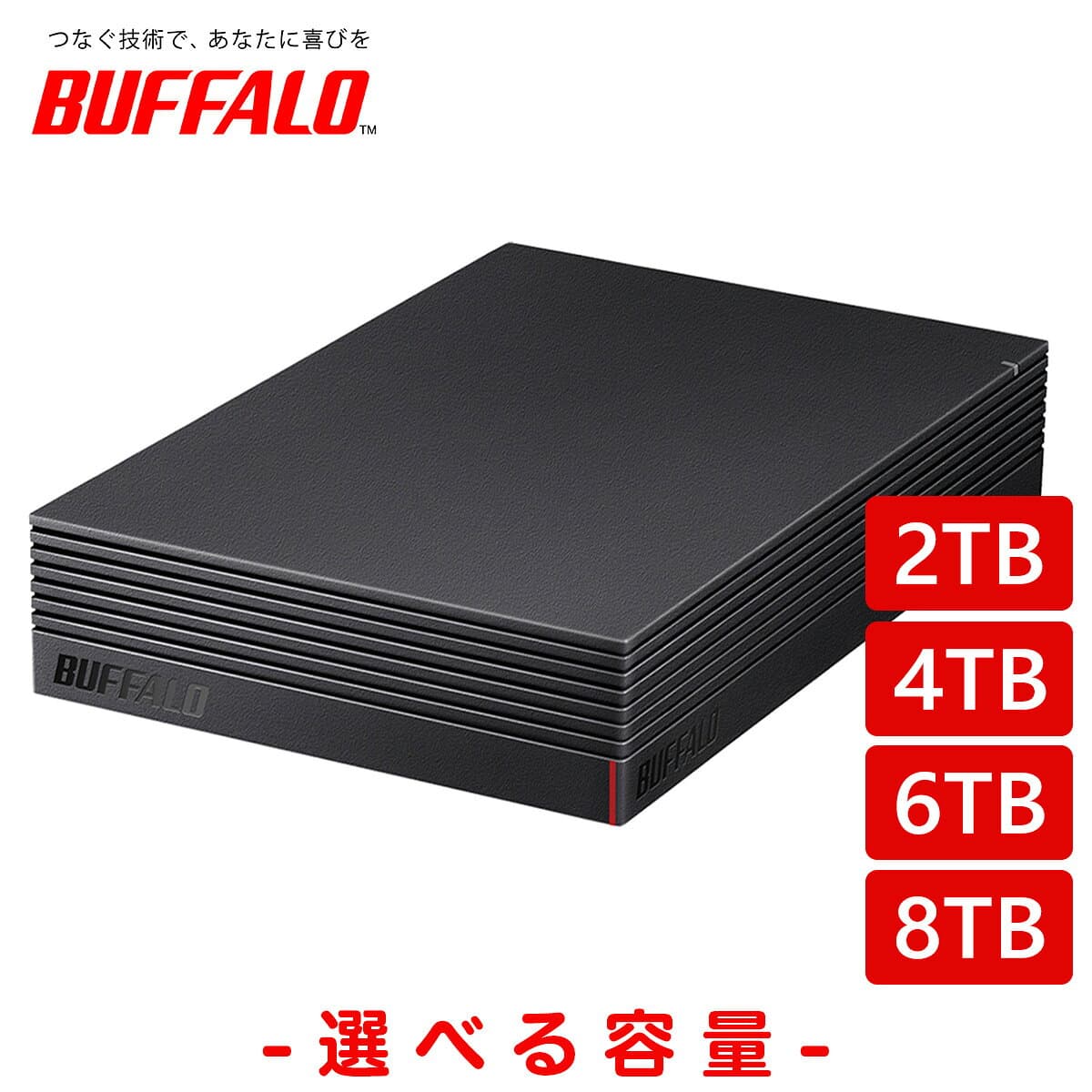 BUFFALO バッファロー 外付けHDD 2TB/4TB/6TB/8TB USB3.1/USB3.0/USB2.0 PC＆TV録画 静音＆防振＆放熱設計 見守り合図 日本製