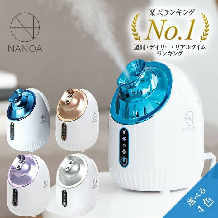 （10/10～★P10倍～最大50％OFFクーポン）NANOA フェイススチーマー スチーマー 美顔器 温冷 エステ 顔 水道水OK 化粧水 保湿 肌 美容 保湿ミスト 乾燥肌 ツヤ肌 保湿ケア 超敏感肌 ミスト 敏感肌 美容器 美容機器 美容家電 産後 ママ プレゼント 美容 水 コンパクト