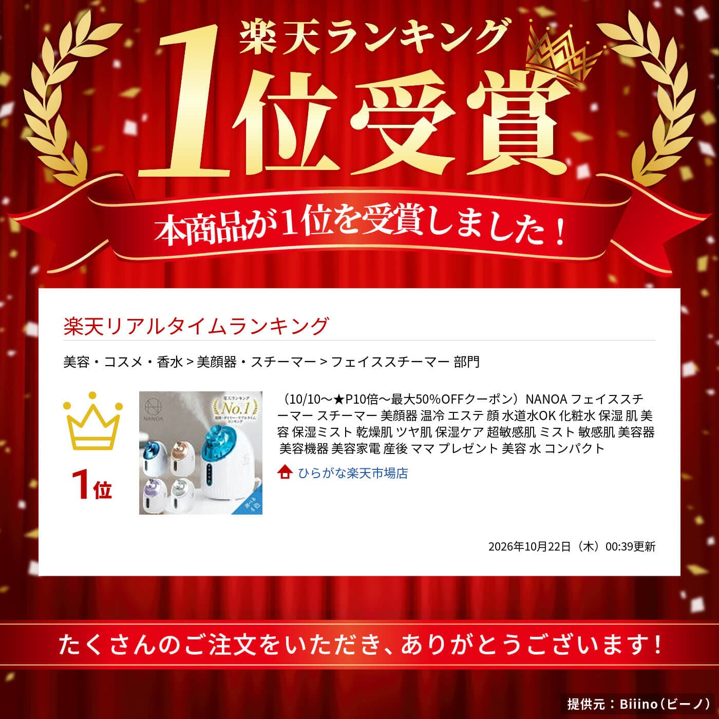 （10/10～★P10倍～最大50％OFFクーポン）NANOA フェイススチーマー スチーマー 美顔器 温冷 エステ 顔 水道水OK 化粧水 保湿 肌 美容 保湿ミスト 乾燥肌 ツヤ肌 保湿ケア 超敏感肌 ミスト 敏感肌 美容器 美容機器 美容家電 産後 ママ プレゼント 美容 水 コンパクト thumbnail 3