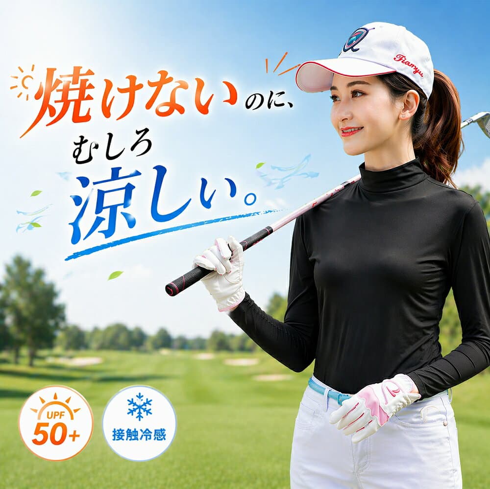 ゴルフ インナー ゴルフインナー 接触冷感 冷感インナー レディース ひんやり UVカット UPF50 日焼け防止 長袖 ハイネック アンダーウェア インナーシャツ スポーツインナー ゴルフウェア 速乾 ストレッチ 夏