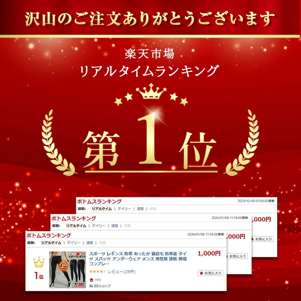 ＼24日20-24時限定!P5倍／裏起毛 レギンス メンズ 防寒 あったか 暖かい 冬 保温 スポーツ タイツ スパッツ アンダーウェア インナー 男性用 速乾 伸縮 コンプレッションウェア ランニング トレーニング サッカー 野球 筋トレ S M L XL thumbnail 3