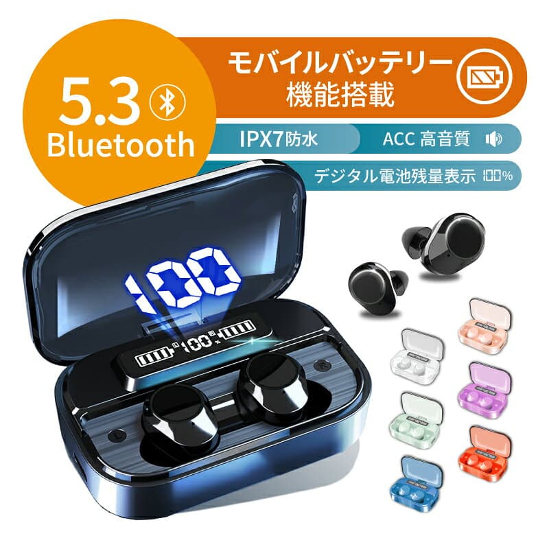 【最大20%OFFクーポン配布中】ワイヤレスイヤホン 完全ワイヤレス Bluetooth5.3 IPX7防水 自動ペアリング AACコーデック ノイズキャンセリング 120時間再生 2500mAh充電ケース タッチ操作 マイク付き 片耳 両耳 スポーツ 通勤 通話 デジタル残量表示 iphone