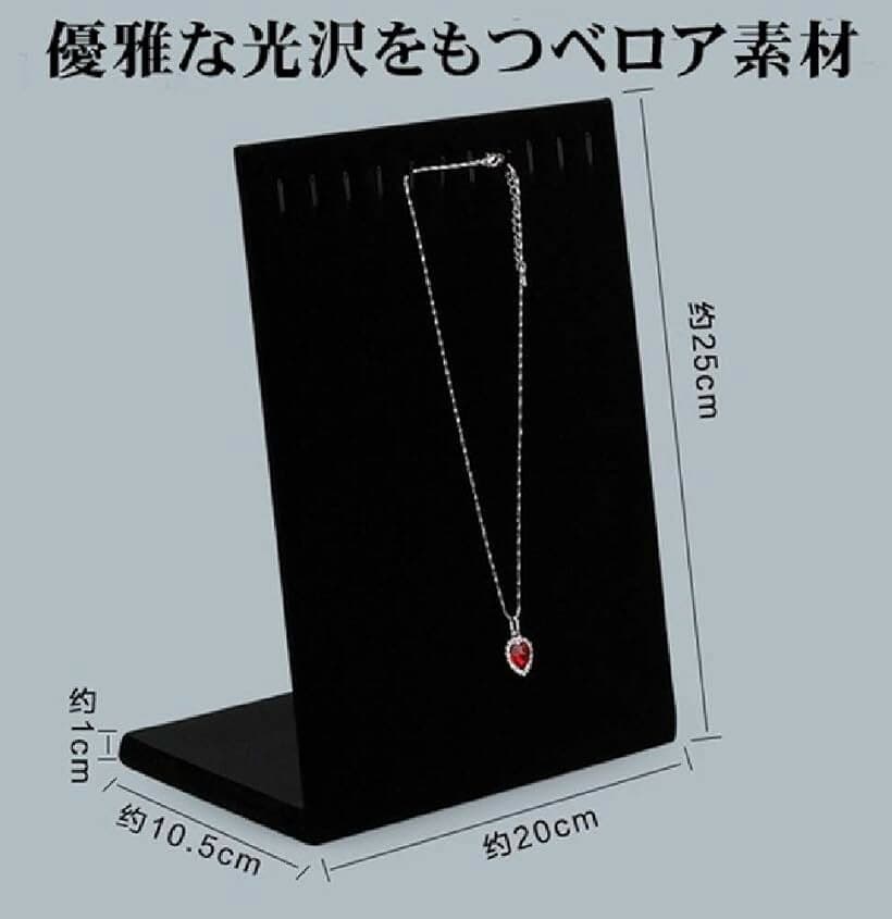 【楽天ランキング1位入賞】ネックレススタンド アクセサリースタンド ディスプレイスタンド ジュエリースタンド ベルベット 展示 収納 L型 ブラック 黒 (ブラック) thumbnail 2