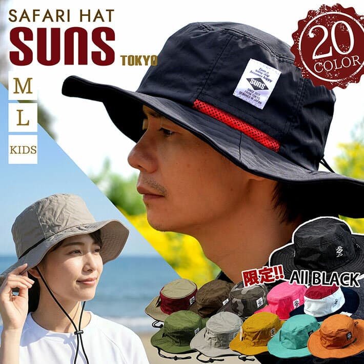 サファリハット メンズ レディース レインハット キッズ 釣り 帽子 SUNS(サンズ) 登山 撥水 アウトドア 海 プール キャンプ バーベキュー NEK ★REVLH-051 送料無料 大きいサイズ 子供 UVカット アドベンチャーハット 母の日 父の日 ユニセックス 春 夏 秋 夏フェス 熱中症