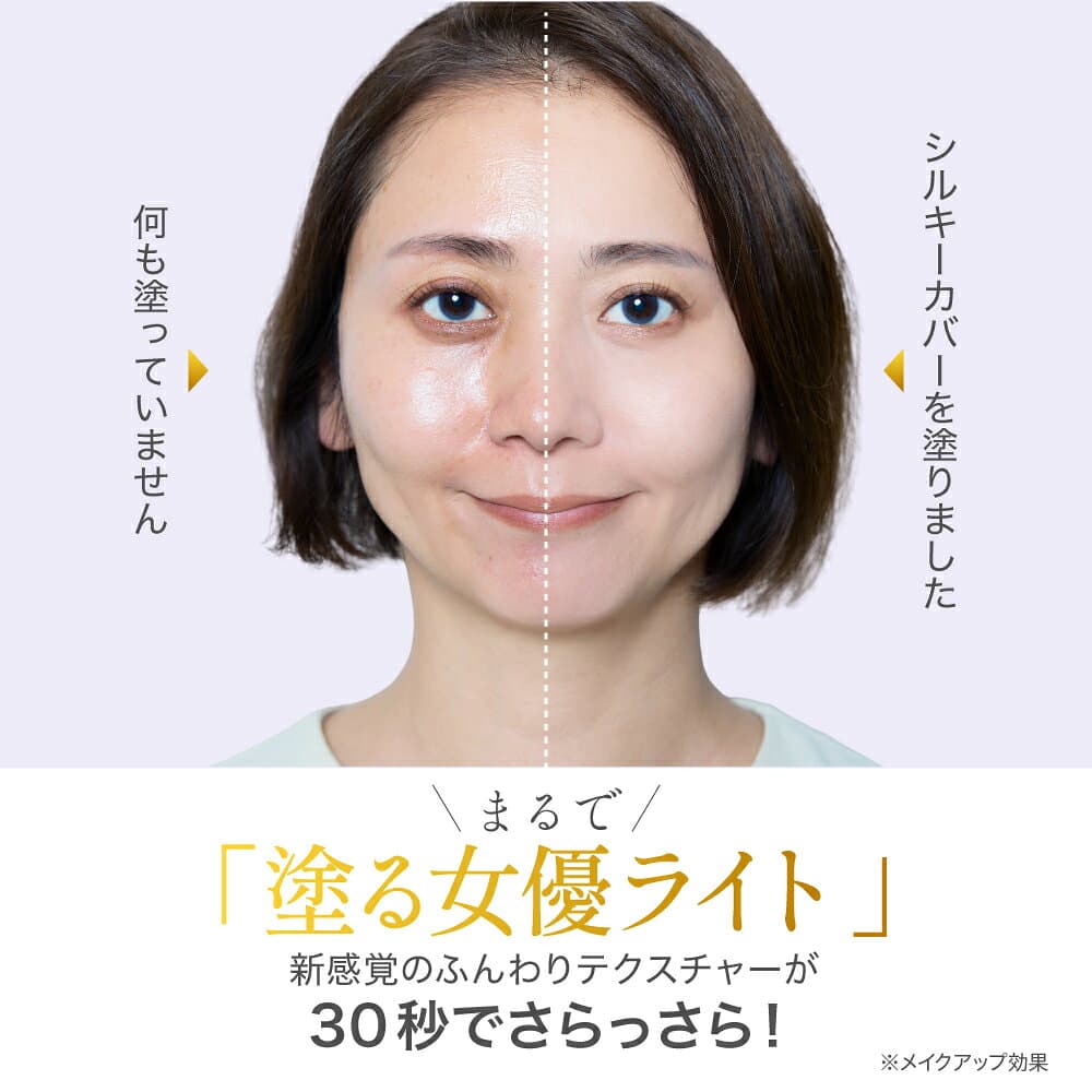 シルキーカバー オイルブロック 化粧下地 下地 毛穴カバー 毛穴 小じわ テカリ くすみ 皮脂崩れ防止 保湿 スキンケア メイクアップベース プライマー カバー力 マット肌 セルフューチャー 3ヶ月分 28g 【アプロス 公式】 thumbnail 3