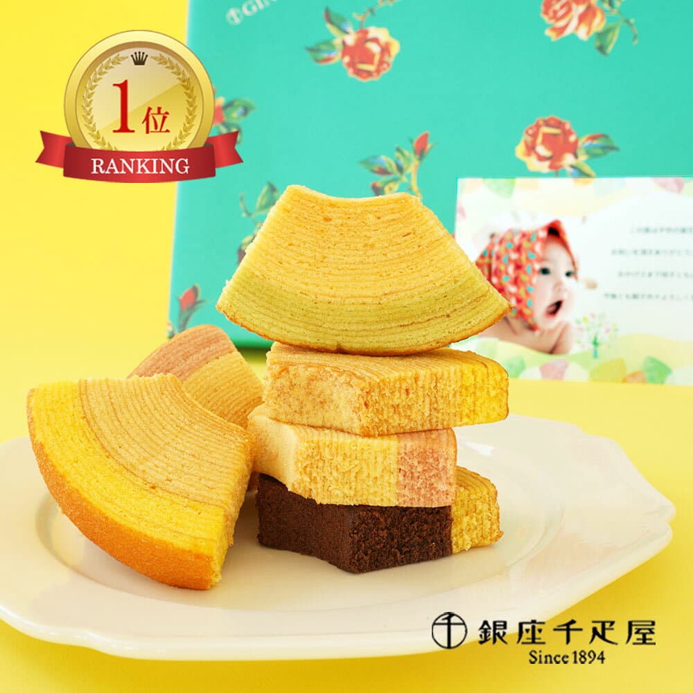 【最強配送】 出産 内祝い お菓子 千疋屋 バウムクーヘン スイーツ 出産内祝い 3000円 新築 退職祝い お返し 快気祝い 退院 結婚 祝い お見舞い お礼 お供え 母親 誕生日 プレゼント 千疋屋ギフト 香典返し 手土産 お祝い返し 七五三 写真入り [包装] (DB)軽 1dy