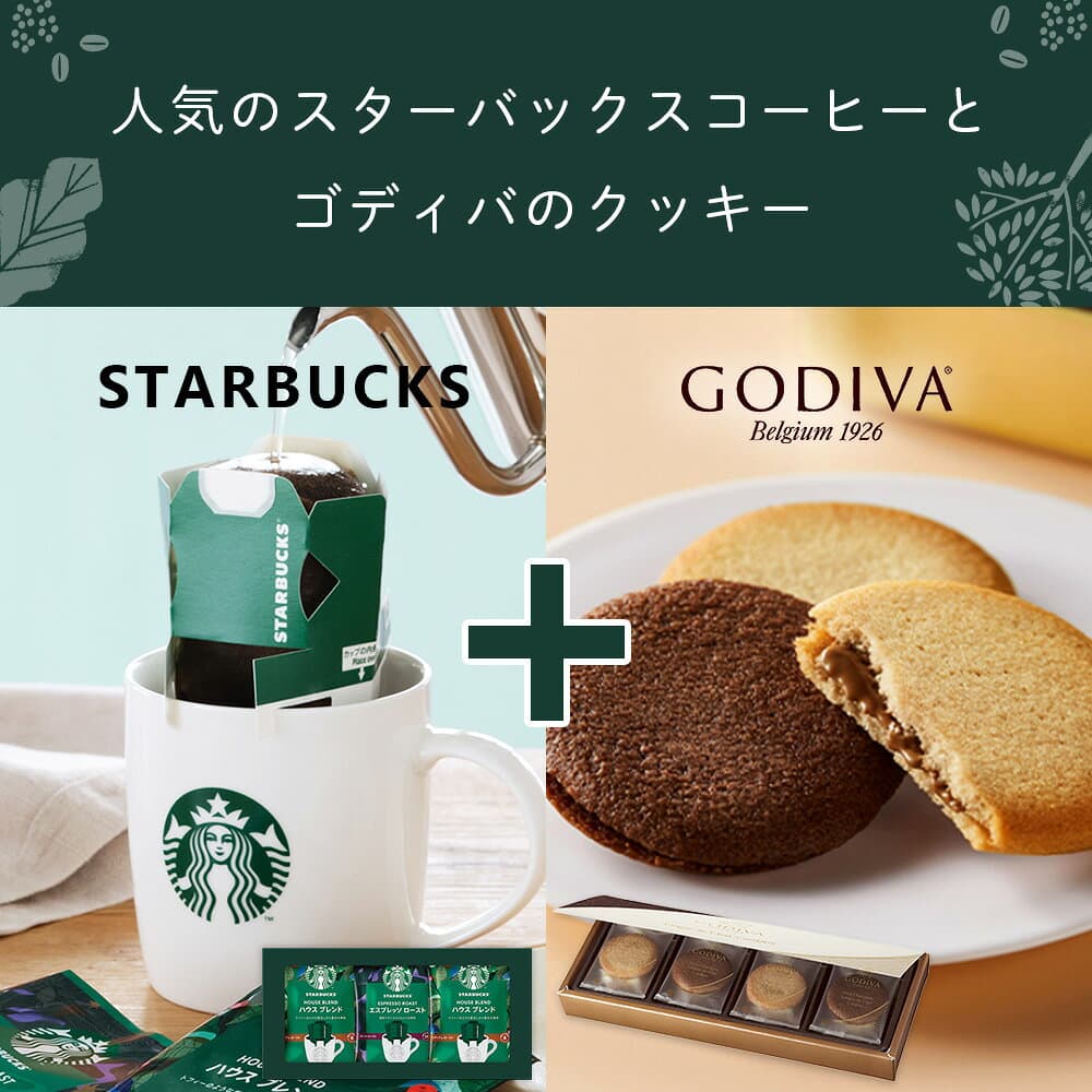 出産内祝い 風呂敷包 スターバックス ドリップコーヒー チョコ クッキー セット ギフト スイーツ お菓子 スタバ コーヒー 内祝い お返し お祝い返し 出産お返し 出産祝い 結婚内祝い 出産 結婚 5000円 5千円 祝い プレゼント 送料無料 入学 退職祝い ブランド 1歳 (DB)軽 thumbnail 2