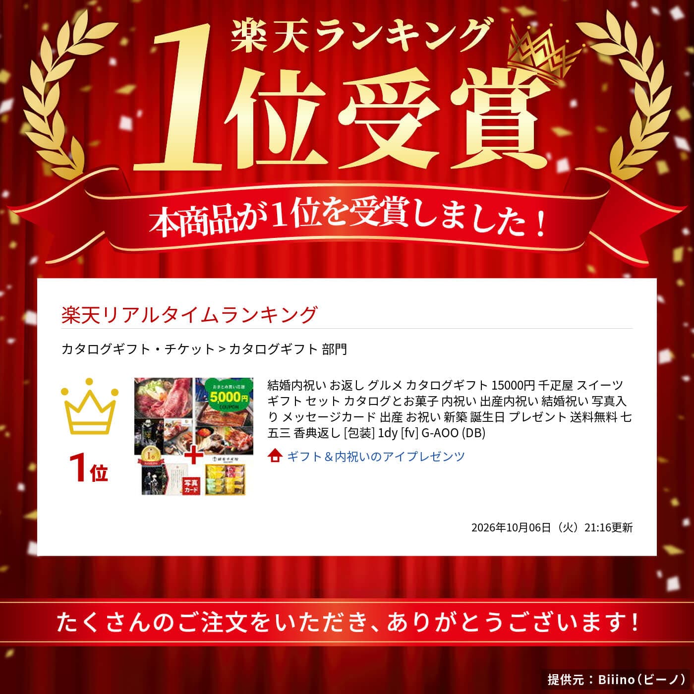 （24日P5倍】 結婚内祝い お返し 15000円 グルメ カタログギフト 千疋屋 スイーツ ギフト セット カタログとお菓子 内祝い 出産内祝い 結婚祝い 写真入り メッセージカード 出産 祝い 誕生日 プレゼント 送料無料 七五三 香典返し 千疋屋ギフト [包装] 1dy [fv] G-AOO (DB) thumbnail 2