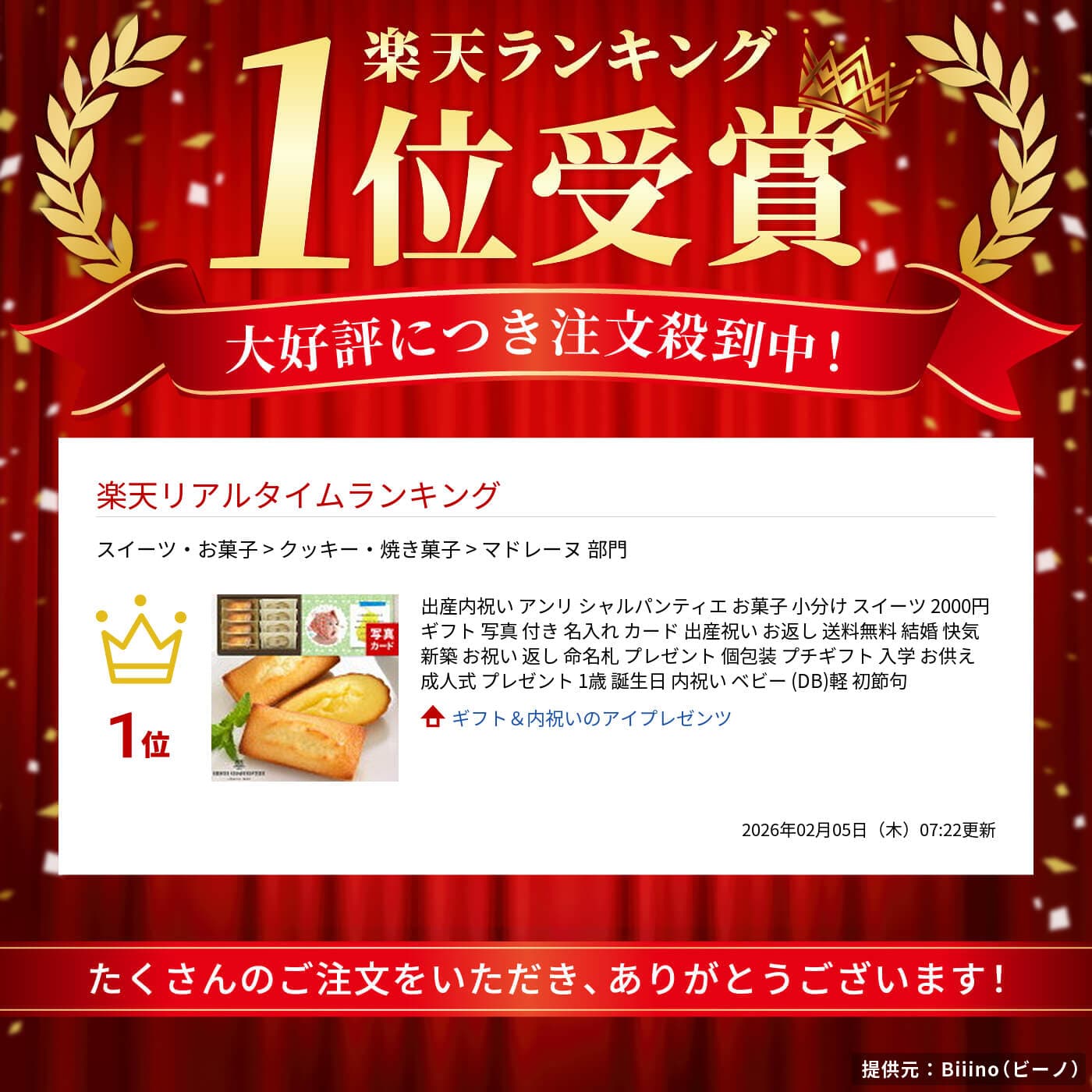 出産内祝い アンリ シャルパンティエ お菓子 小分け スイーツ 3000円 ギフト 写真 付き 名入れ カード 出産祝い お返し 結婚 快気 新築 お祝い 返し 命名札 プレゼント 個包装 プチギフト 入学 入園 お供え 1歳 誕生日 内祝い ベビー 母の日 七五三 手土産 写真入り (DB) 軽 thumbnail 2