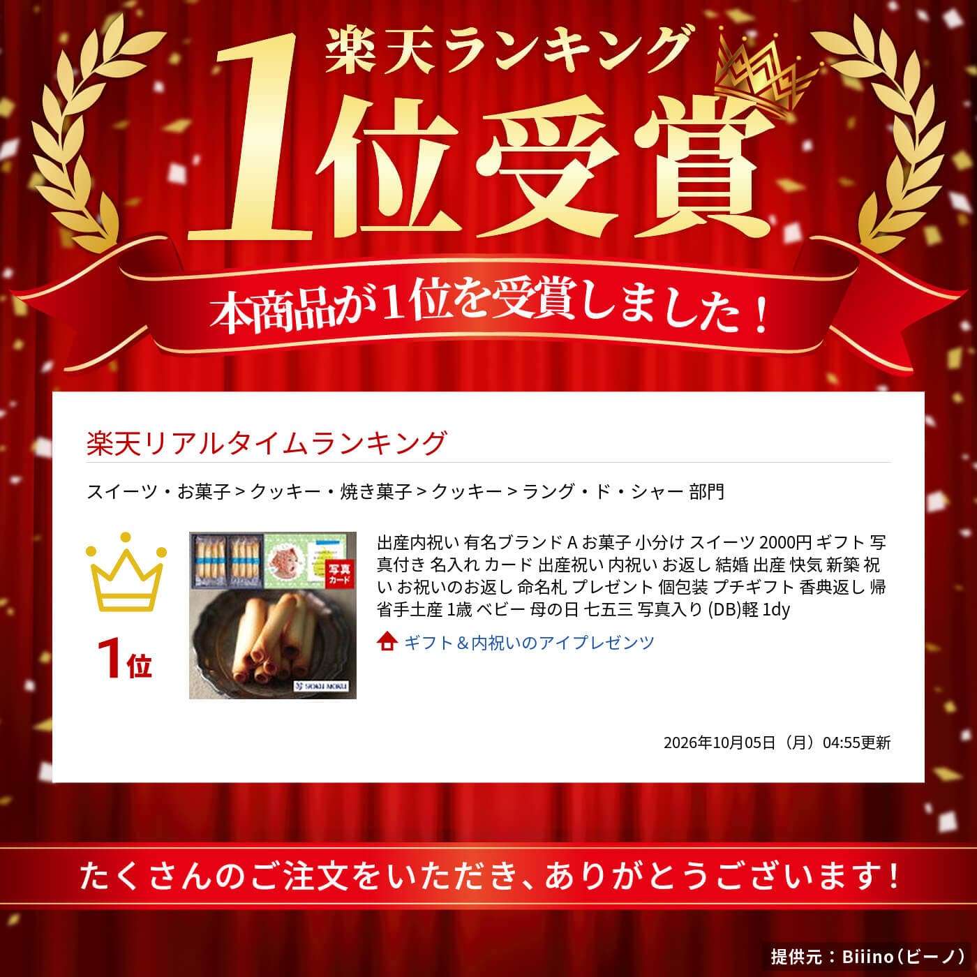 出産内祝い 有名ブランド A お菓子 小分け スイーツ 3000円 ギフト 写真付き 名入れ カード 出産祝い 内祝い お返し 結婚 出産 快気 新築 祝い お祝いのお返し 命名札 プレゼント 個包装 プチギフト 香典返し 帰省手土産 1歳 ベビー 母の日 七五三 写真入り (DB)軽 1dy thumbnail 2