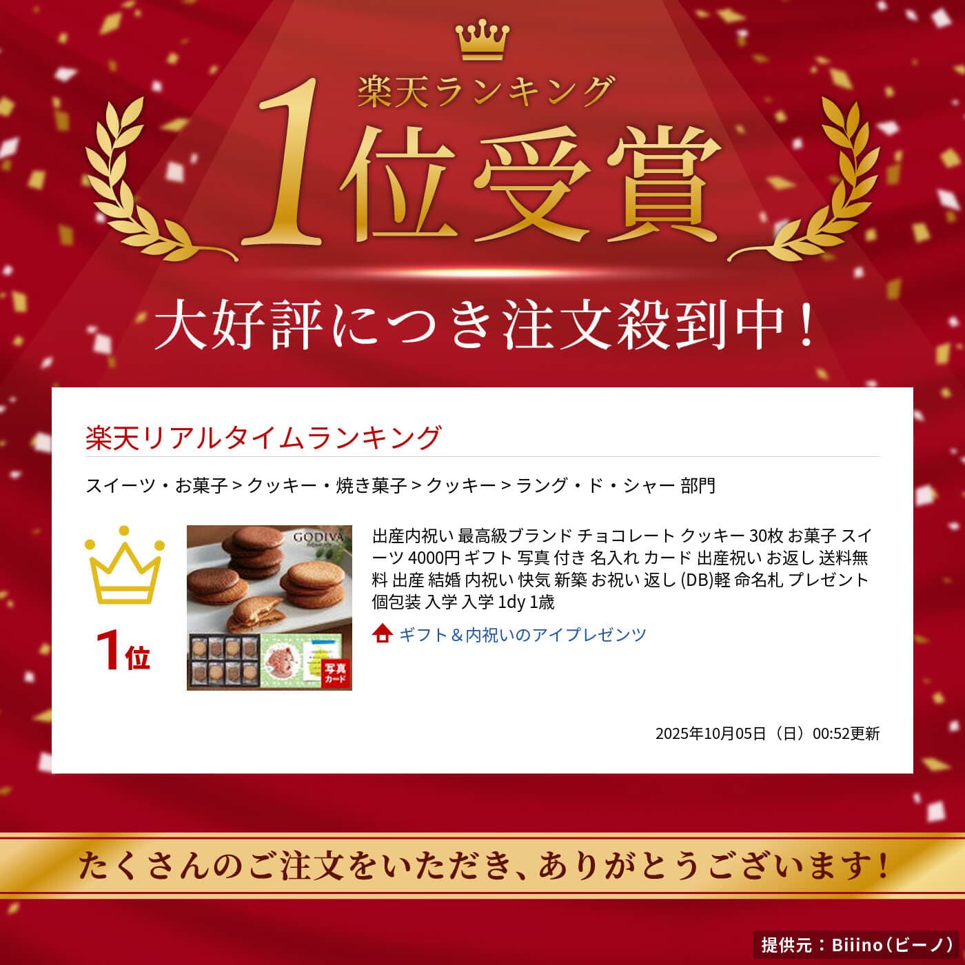 出産内祝い 最高級ブランド チョコレート クッキー 30枚 お菓子 小分け スイーツ 4000円 ギフト 写真 付き 名入れ カード 出産祝い お返し 送料無料 出産 結婚 内祝い 快気 新築 お祝い 返し 命名札 プレゼント 個包装 入学 1歳 ベビー 入学祝い 七五三 手土産 (DB)軽 1dy thumbnail 2