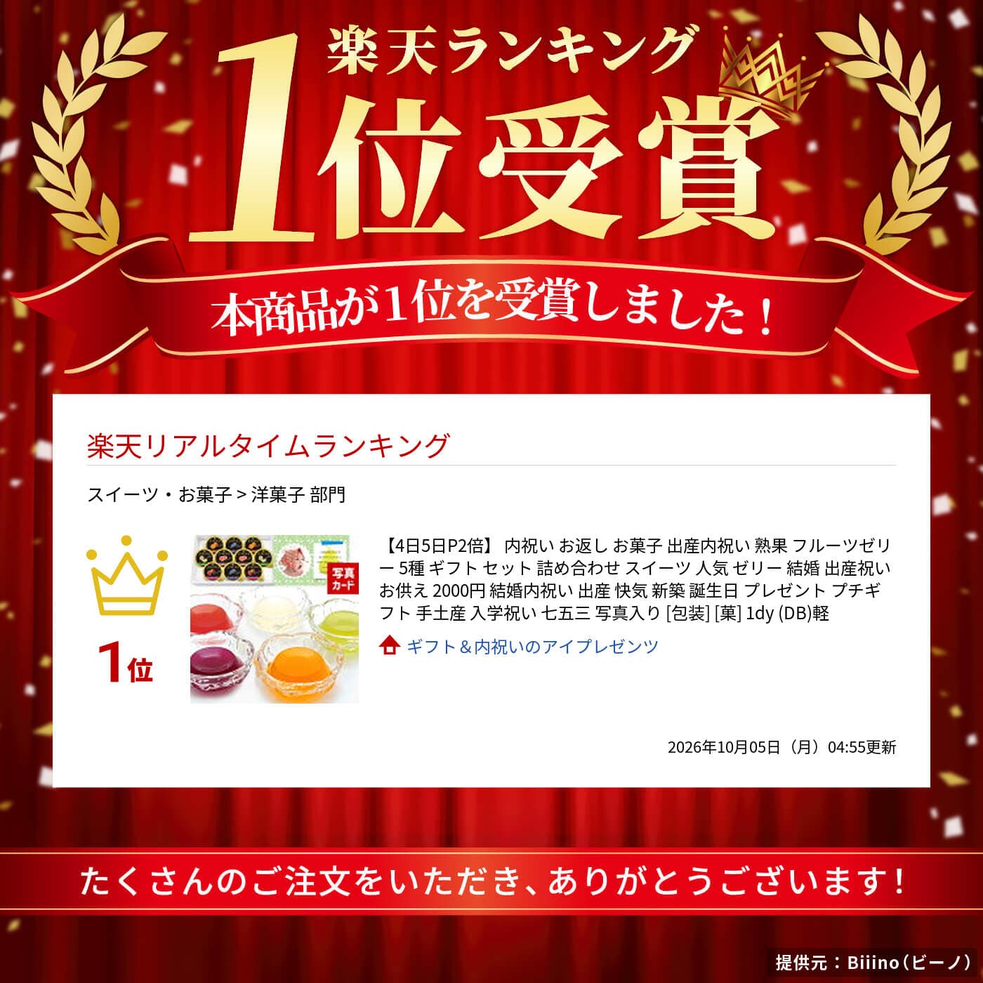 内祝い お返し お菓子 出産内祝い 熟果 フルーツゼリー 5種 ギフト セット 詰め合わせ スイーツ 人気 ゼリー 結婚 出産祝い お供え 2000円 結婚内祝い 出産 快気 新築 誕生日 プレゼント プチギフト 手土産 入学祝い 七五三 写真入り [包装] [菓] 1dy (DB)軽 thumbnail 2