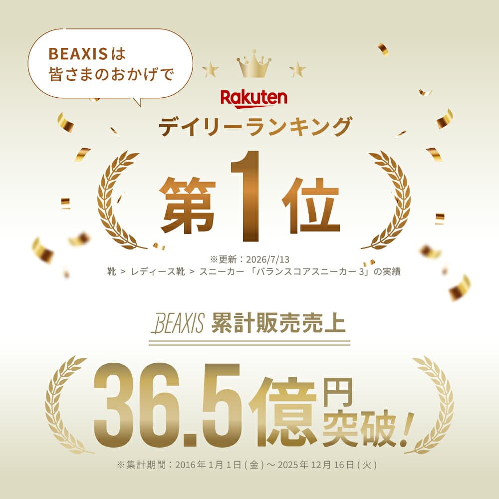バランスコアスニーカー2.5 BEAXIS ( ビーアクシス ) バランスコアスニーカー2 ダイエットシューズ スニーカー ダイエット 厚底 モデル ウォーキング ランニング スタイルアップ 人気 アメプラ thumbnail 2