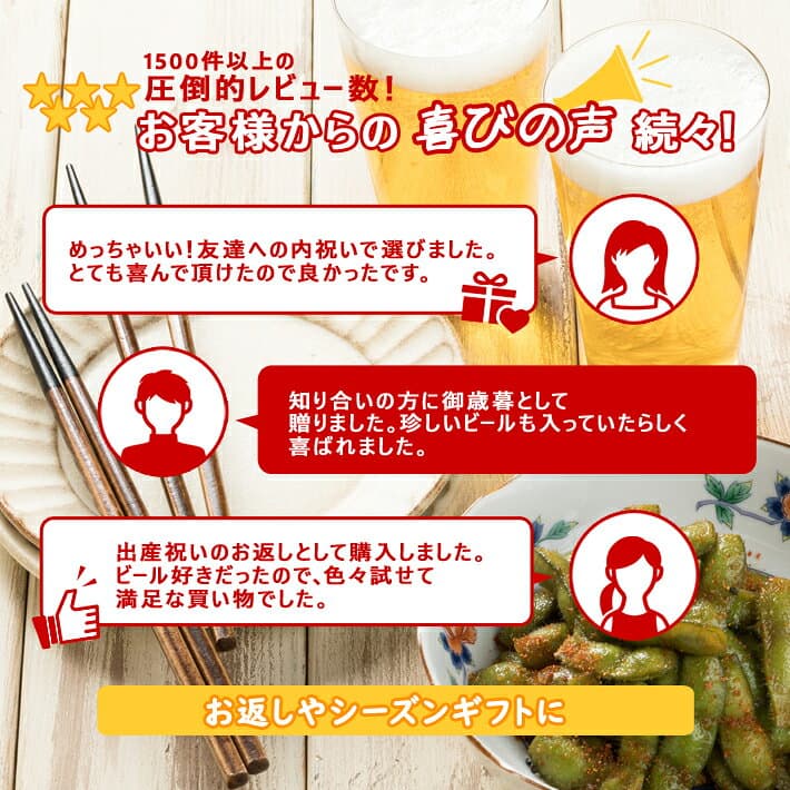 秋ギフト お誕生日 プレゼント お祝い ビール 18本/国産プレミアムビール 飲み比べ 夢の競宴 ギフトセット350ml×18本 サッポロエビス アサヒ サントリー【贈答・ギフト】詰合せ 送料無料(一部地域除く) thumbnail 2
