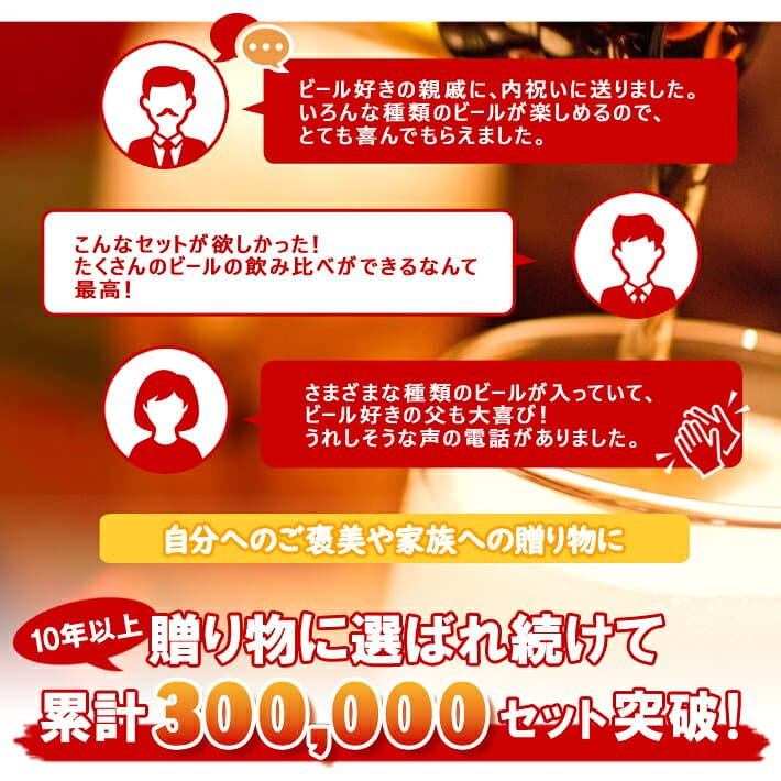 秋ギフト お誕生日 プレゼント お祝い ビール 18本/国産プレミアムビール 飲み比べ 夢の競宴 ギフトセット350ml×18本 サッポロエビス アサヒ サントリー【贈答・ギフト】詰合せ 送料無料(一部地域除く) thumbnail 3