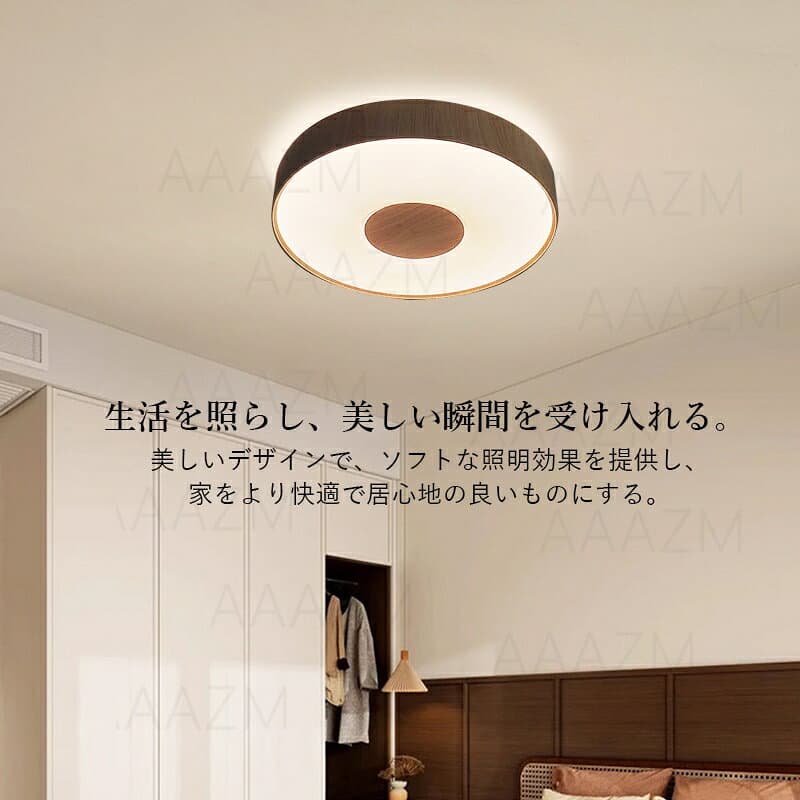 【5年保証】AAAZM シーリングライト LED おしゃれ 北欧 8畳 天井照明器具 木目調 わびさび 円盤 丸形 天井ライト ダイニング シンプル キッチン リビング 寝室 ベッドルーム 玄関 室内照明 LEDライト オシャレ スマホAPP リモコン付き 調光調温 省エネ 和室 直付け 工事不要 thumbnail 2