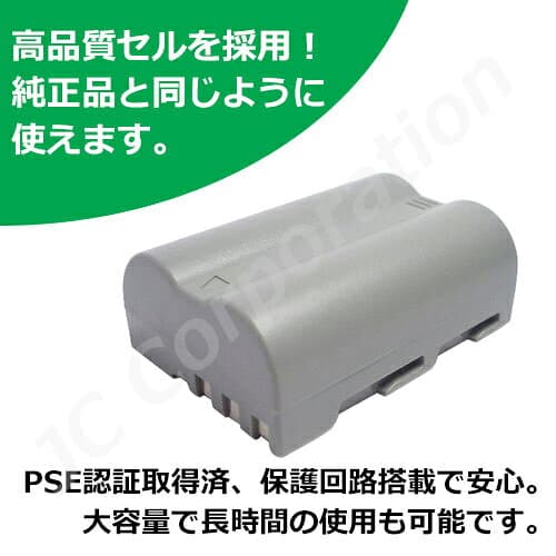 充電器セット ニコン（NIKON） EN-EL3e 互換バッテリー＋EN-EL3 充電器（USB） 【メール便送料無料】 | 充電池 充電式電池 充電電池 電池 充電式 バッテリー カメラバッテリー 互換電池 カメラ ニコンデジタルカメラ ニコンカメラ コンパクトデジカメ デジタルカメラ thumbnail 3