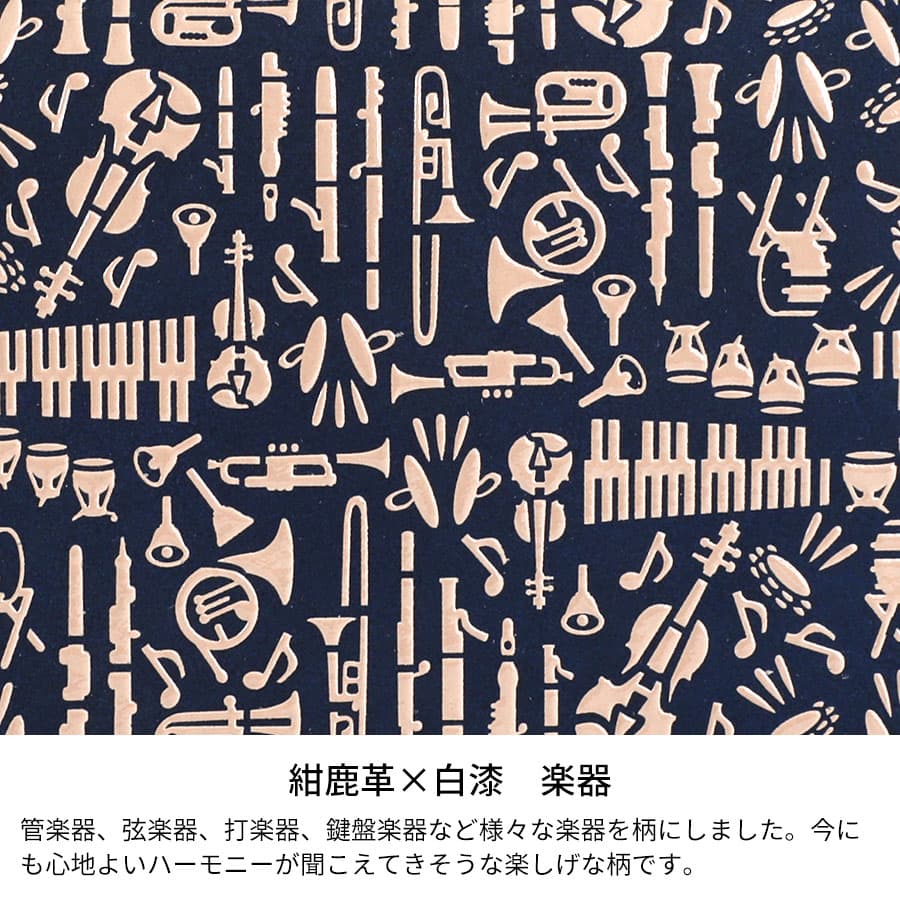 甲州印伝 ≪ 印傳屋 ≫ 3005 合切袋 ［がっさいぶくろ］ マチ付き[紺鹿革×白漆 楽器] 池田屋だけのオリジナル印傳★和風 和装 贈り物 ギフト プレゼント 巾着 袋 手提げ 革小物 和小物 伝統工芸品 印伝 上原勇七 thumbnail 2