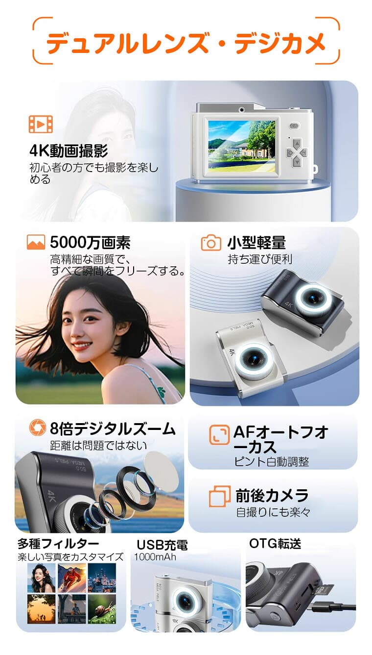 【前後カメラ★5000万画素】デジタルカメラ 自撮り トイカメラ 修学旅行 5000万画素 4K動画撮影 キッズカメラ ビデオカメラ 4k 軽量 コンパクト デジカメ スマホ 転送 可能 デュアルカメラ 初心者 子供向け 卒業式 入学式 運動会 旅行 thumbnail 3
