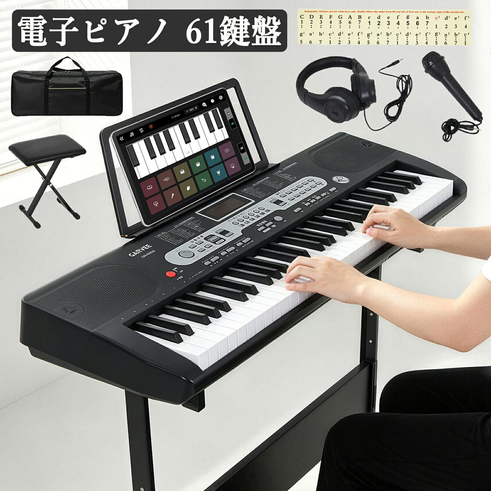 （レビュー特典あり） 電子ピアノ 61鍵盤 子供 スタンド 電子キーボード 鍵盤シール付 譜面台付 マイク付 日本語操作ボタン キーボード ピアノタッチ キーボードピアノ 軽量 スリム 軽い 専用ケース付 楽器 初心者