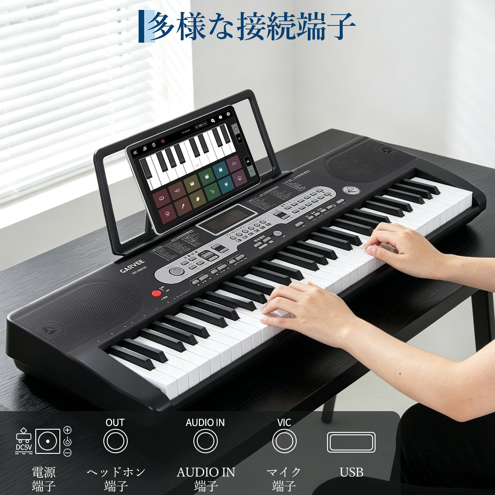 （レビュー特典あり） 電子ピアノ 61鍵盤 子供 スタンド 電子キーボード 鍵盤シール付 譜面台付 マイク付 日本語操作ボタン キーボード ピアノタッチ キーボードピアノ 軽量 スリム 軽い 専用ケース付 楽器 初心者 thumbnail 3