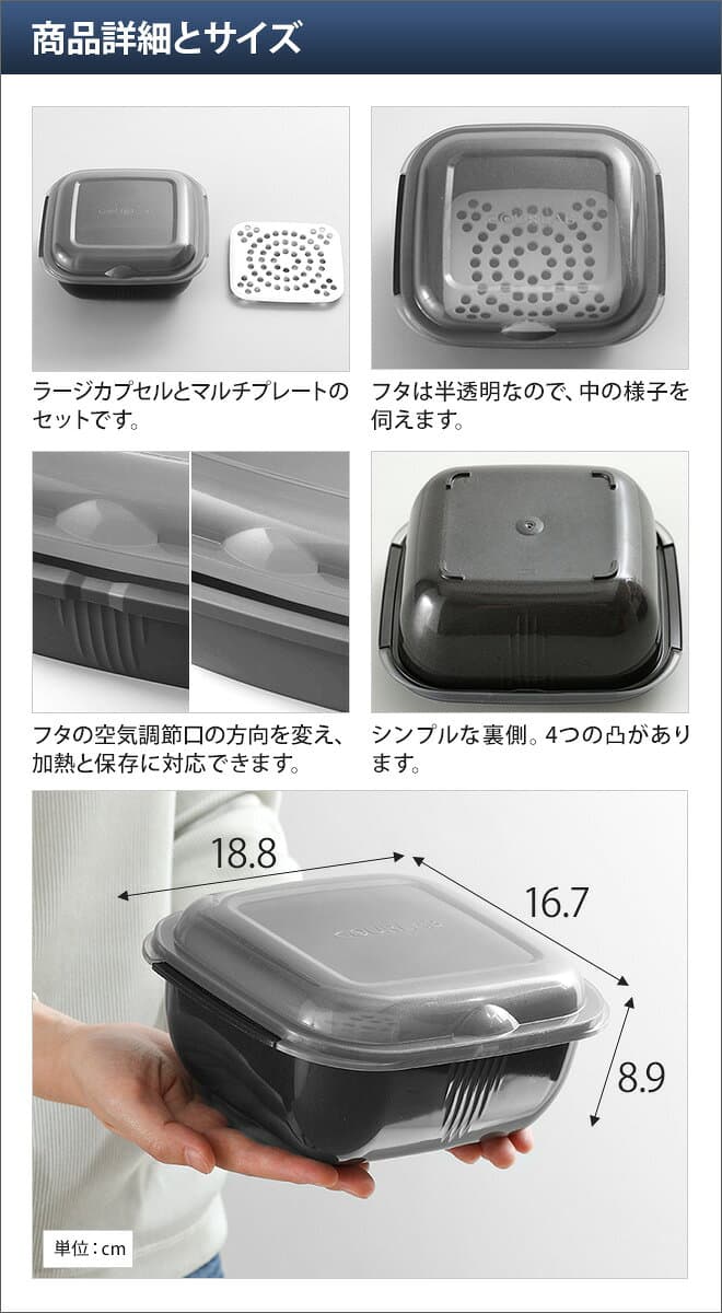 レンジ調理用品 【特典付き】 マルチクッキングカプセル グルラボプラス パーソナルセット 電子レンジ レンジ調理 スチーマー 保存容器 調理器具 ボウル 冷凍 冷蔵 ブラック 黒 食洗機対応 ヘルシー 時短 エコ thumbnail 3