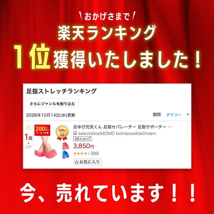 足ゆび元気くん 足指セパレーター 足指サポーター ストレッチ 足指 広げる グッズ ソフトタイプ ハードタイプ 健康グッズ 足指元気くん 足指パッド 足指ストレッチ 足 指 セパレータ マッサージ ドクターエル パッド 運動 ボディケア トレーニング 足指げんきくん thumbnail 2