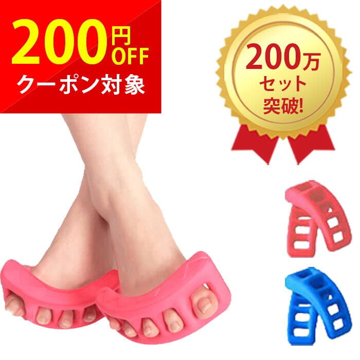 足ゆび元気くん 足指セパレーター 足指サポーター ストレッチ 足指 広げる グッズ ソフトタイプ ハードタイプ 健康グッズ 足指元気くん 足指パッド 足指ストレッチ 足 指 セパレータ マッサージ ドクターエル パッド 運動 ボディケア トレーニング 足指げんきくん