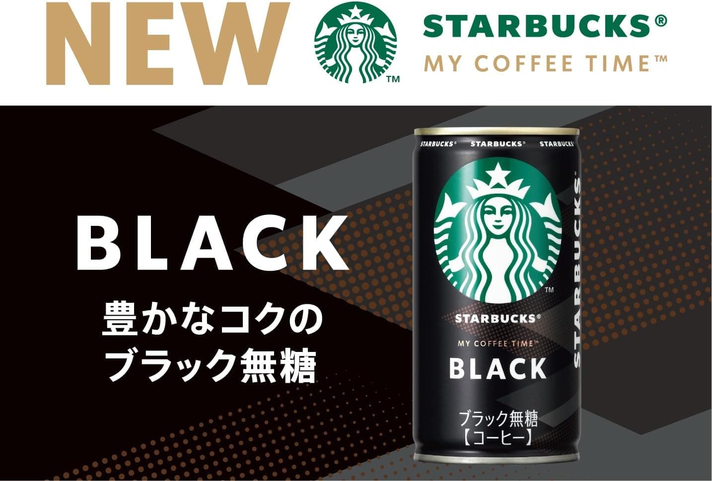 サントリー スターバックス ブラック 無糖 185ml 90本 30本×3ケース スタバ MY COFFEE TIME 缶コーヒー 飲み切りサイズ thumbnail 3