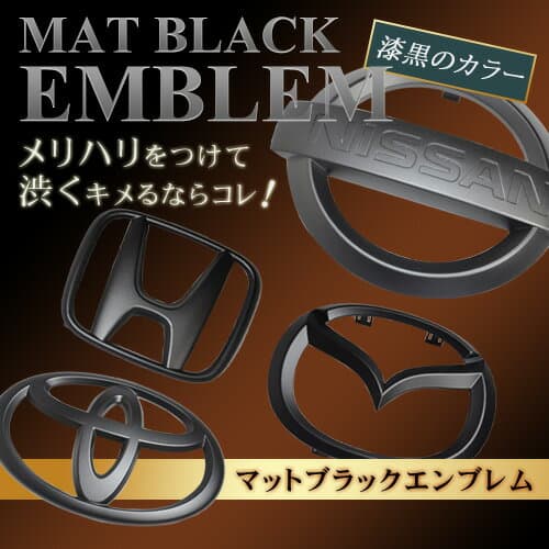 NCP14♯系　スペイド　　マットブラックorピアノブラックエンブレム　フロント単品　　INVENTER/grow/メッキ/ブラッククローム/ゴールド/車エンブレム/車パーツ/ thumbnail 2
