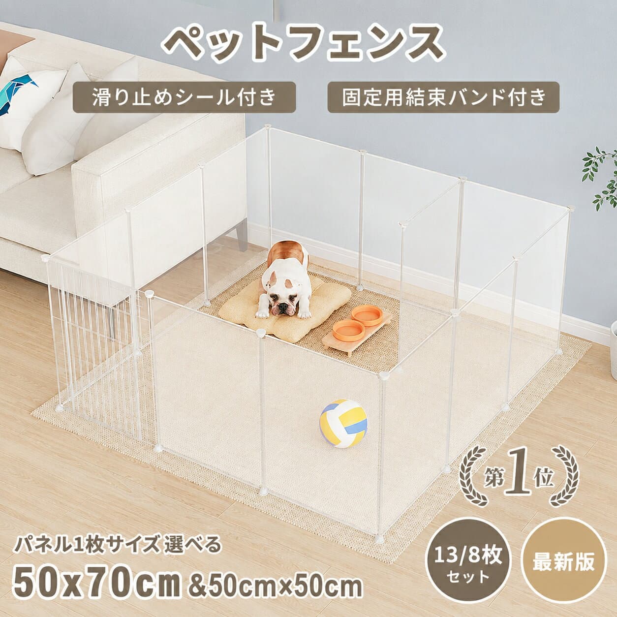ペットフェンス ペットサークル ドア付き 高さ70cm 【楽天1位★】 ペットサークル 折りたたみ ペット サークル パネル 多機能 扉付き 滑り止め付き DIY 13枚セット 50×70cm 半透明 50×50cm ジョイント式 柵 犬 猫 赤ちゃん ペット用品 侵入防止 部屋んぽ サークル ギフト