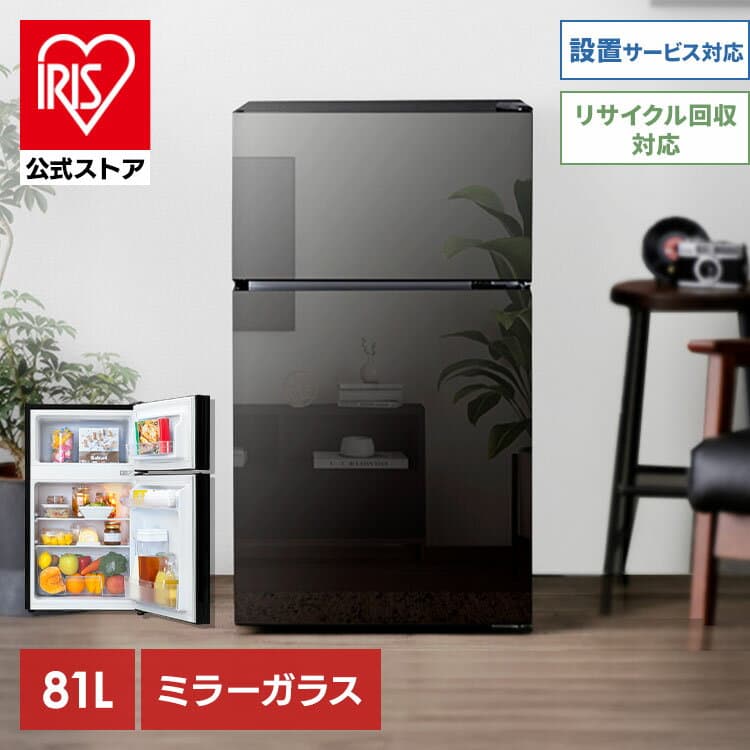 冷蔵庫 小型 家庭用 冷凍庫 冷凍冷蔵庫 81L ブラック PRC-B082DM-B 送料無料 ノンフロン 右開き シンプル パーソナルサイズ 一人暮らし 1人暮らし キッチン家電[2609]