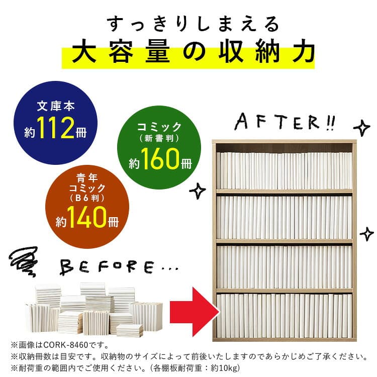本棚 スリム 大容量 おしゃれ アイリスオーヤマ コミックラック 薄型 4段 幅約60 奥行15 高さ84 収納棚 ラック 収納 棚 カラーボックス ブックシェルフ ディスプレイラック 書棚 漫画収納 マンガ コミック CORKー8460R * thumbnail 3