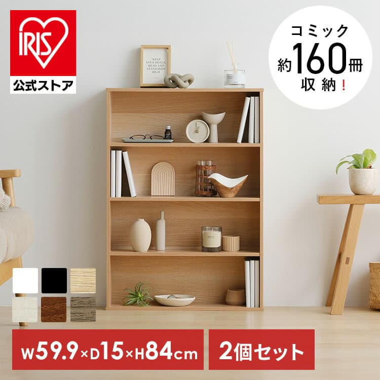 【2個セット】 本棚 スリム 大容量 おしゃれ コミックラック 薄型 4段 幅約60 奥行15 高さ84 収納棚 ラック 収納 棚 カラーボックス ブックシェルフ ディスプレイラック 漫画収納 マンガ コミック CORKー8460R *[2609]
