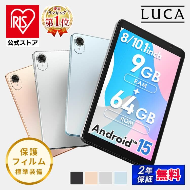 ★楽天1位獲得★ タブレット 本体 pc android15 アンドロイド 8インチ 10.1インチ wi-fiモデル 動画 子供 漫画 電子書籍 映画 読書 64GB Bluetooth搭載 初心者 簡単操作 TA08E1W63-V1H TA10E1W63-V1H *
