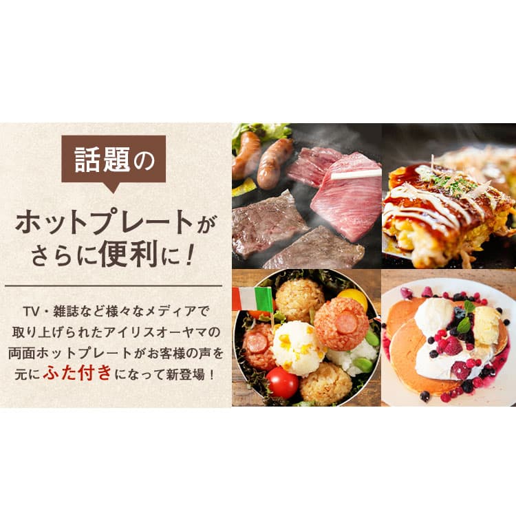 【公式】ホットプレート 両面 DPOL-301 送料無料 両面 家電 パーティ たこ焼き お好み焼き コンパクト 丸洗い可 調理器具 キッチン家電 同時調理 家族 プレート [安心延長保証対象] thumbnail 2
