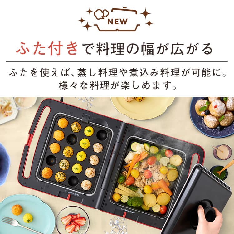 【公式】ホットプレート 両面 DPOL-301 送料無料 両面 家電 パーティ たこ焼き お好み焼き コンパクト 丸洗い可 調理器具 キッチン家電 同時調理 家族 プレート [安心延長保証対象] thumbnail 3