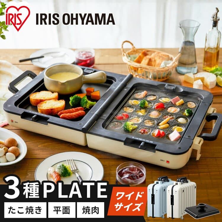 【公式】ホットプレート 大型 両面 両面ホットプレート ワイド DPOL-W31-A DPOL-W31-C 送料無料 両面 ホットプレート ワイド コンパクト 丸洗い可 同時調理 焼肉 卓上 調理 キッチン 家電[安心延長保証対象]