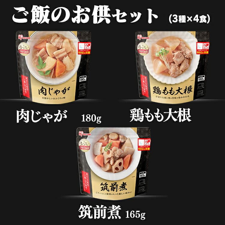 ＼35%ポイントバック☆彡〜27日迄／【公式】おかず 惣菜 レトルト （筑前煮・肉じゃが・鶏もも大根セット）（豚汁・もつ煮込み・牛すじ大根・けんちん汁セット） そうざい レンジ調理 簡単 thumbnail 3