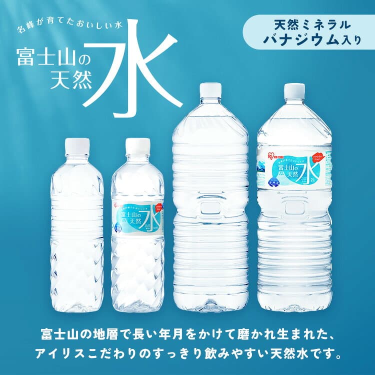 【公式】水 2リットル 9本 天然水 ミネラルウォーター 2L 送料無料 ラベルレス 富士山 バナジウム バナジウム天然水 バナジウム水 富士山の天然水2L thumbnail 3