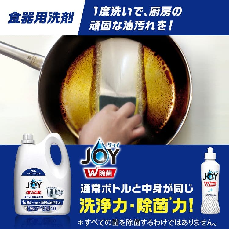＼45%ポイントバック☆彡〜27日迄／食器用洗剤 JOY キッチン用洗剤 プロフェッショナル 除菌ジョイコンパクト 業務用 4L 除菌成分 詰め替え 大容量 23本分 【iris_dl03】 thumbnail 3