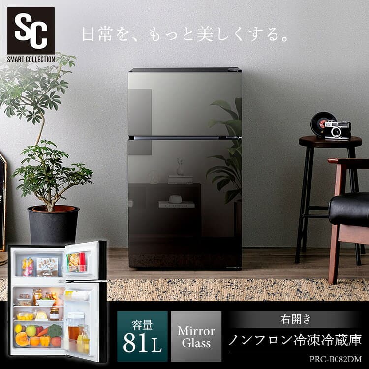 冷蔵庫 小型 家庭用 冷凍庫 冷凍冷蔵庫 81L ブラック PRC-B082DM-B 送料無料 ノンフロン 右開き シンプル パーソナルサイズ 一人暮らし 1人暮らし キッチン家電[2609] thumbnail 3
