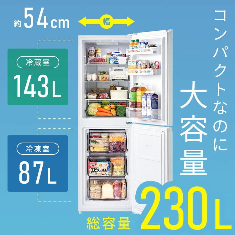 【公式店は2年保証】冷蔵庫 230L 一人暮らし スリム 2ドア 新生活 単身 静音 右開き ファン式 自動霜取り 霜取り不要 大容量 省スペース 冷凍冷蔵庫 ホワイト アイリスオーヤマ IRSN-23B-W【送料無料】【設置無料】【HS】[安心延長保証対象] thumbnail 3